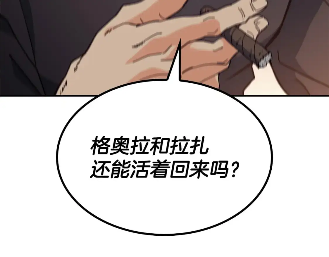 第85话 决胜局 第26页