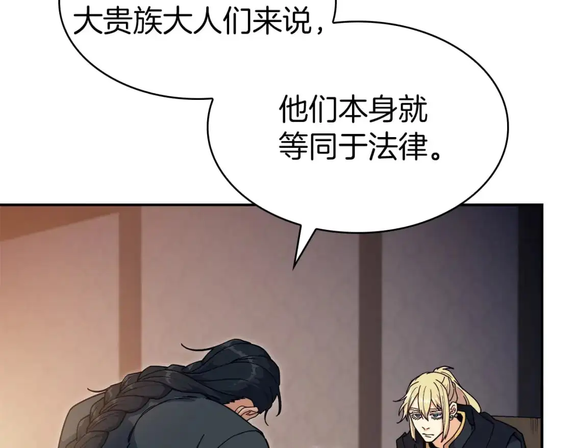 第85话 决胜局 第29页