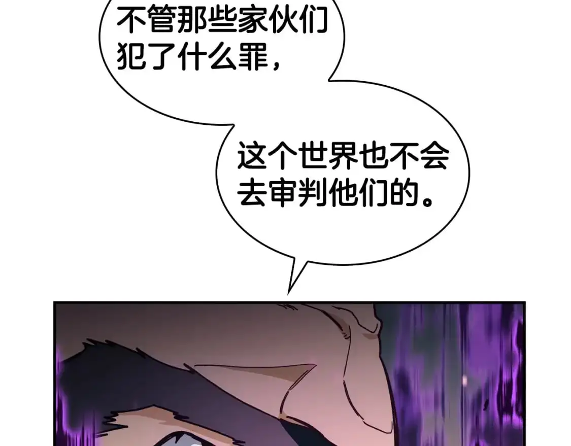 第85话 决胜局 第32页