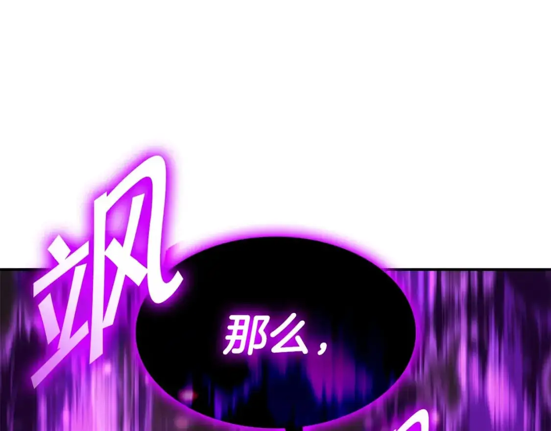 第85话 决胜局 第34页