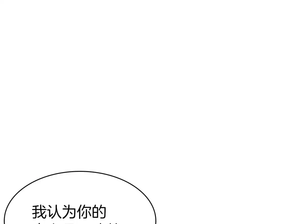 第85话 决胜局 第40页