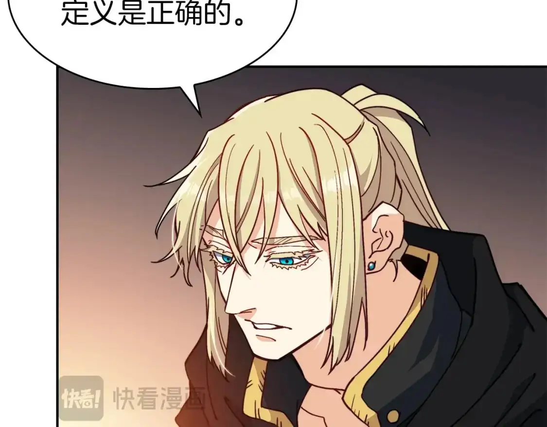 第85话 决胜局 第41页