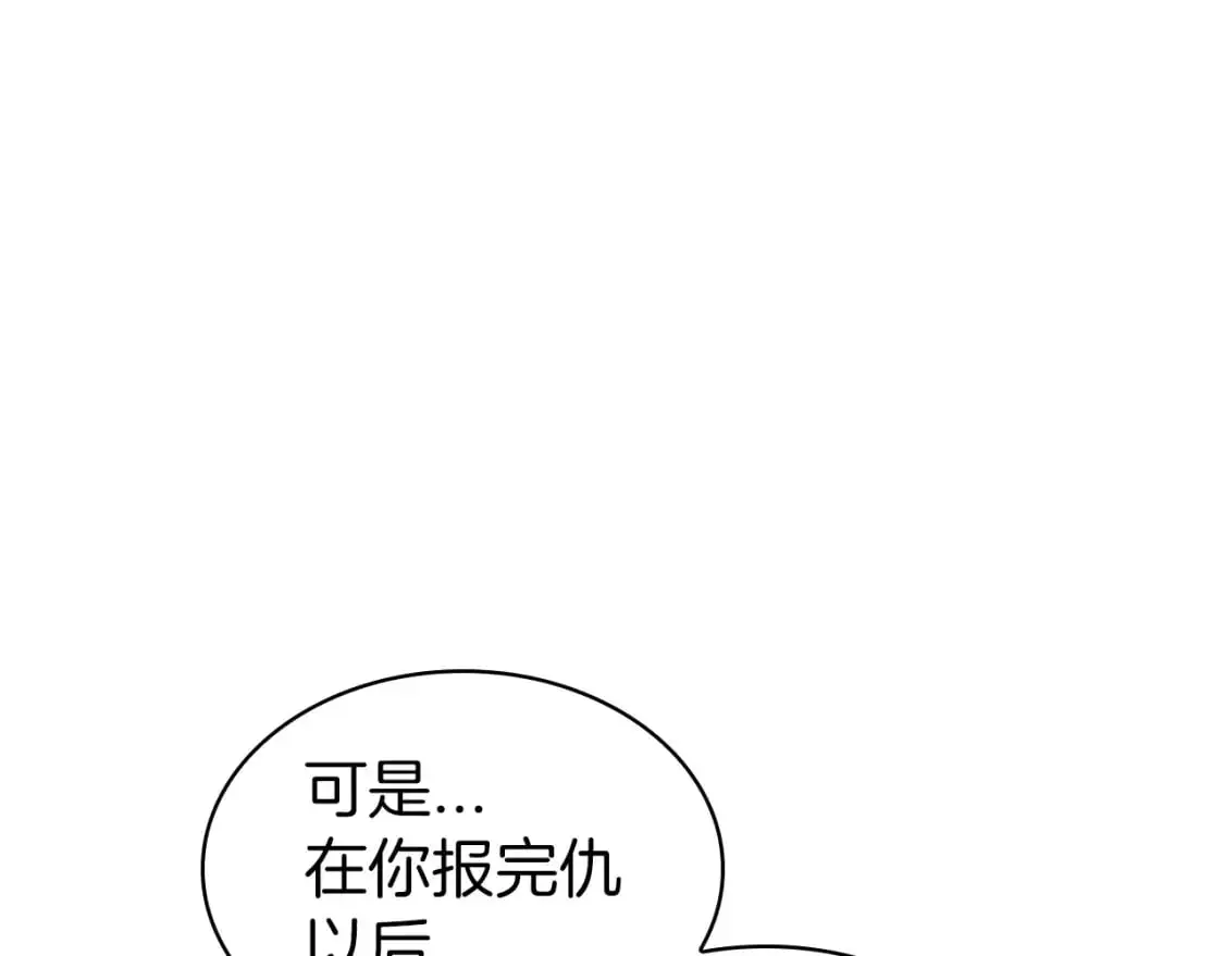 第85话 决胜局 第43页