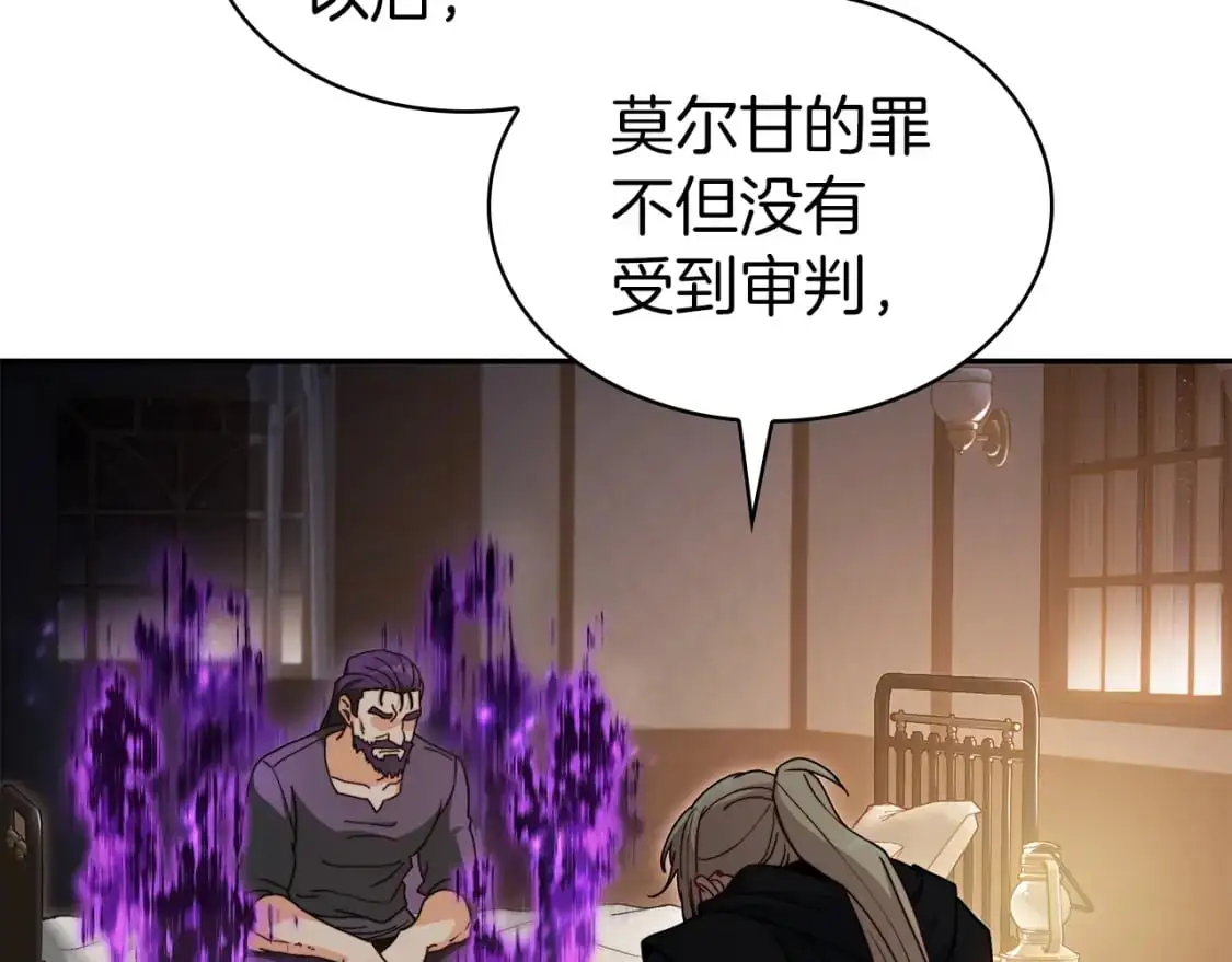 第85话 决胜局 第44页
