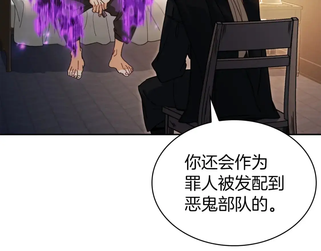 第85话 决胜局 第45页