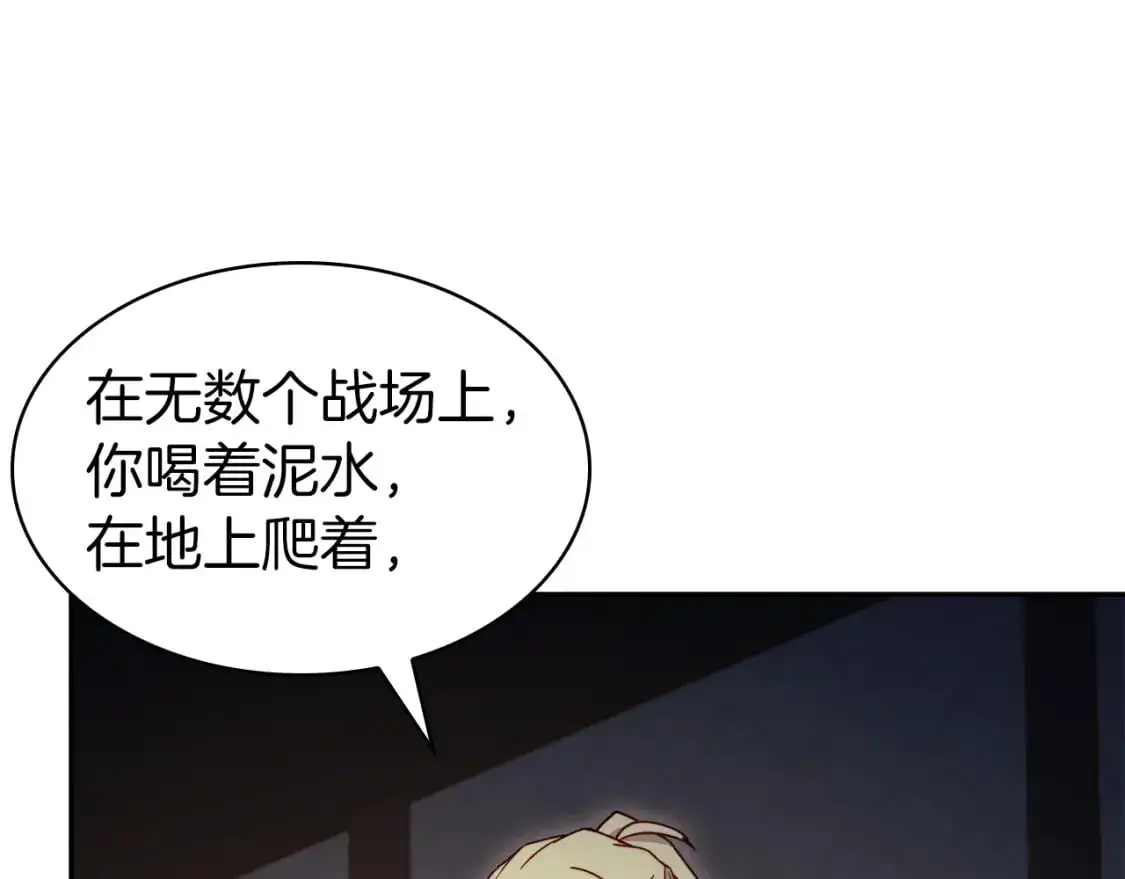 第85话 决胜局 第49页