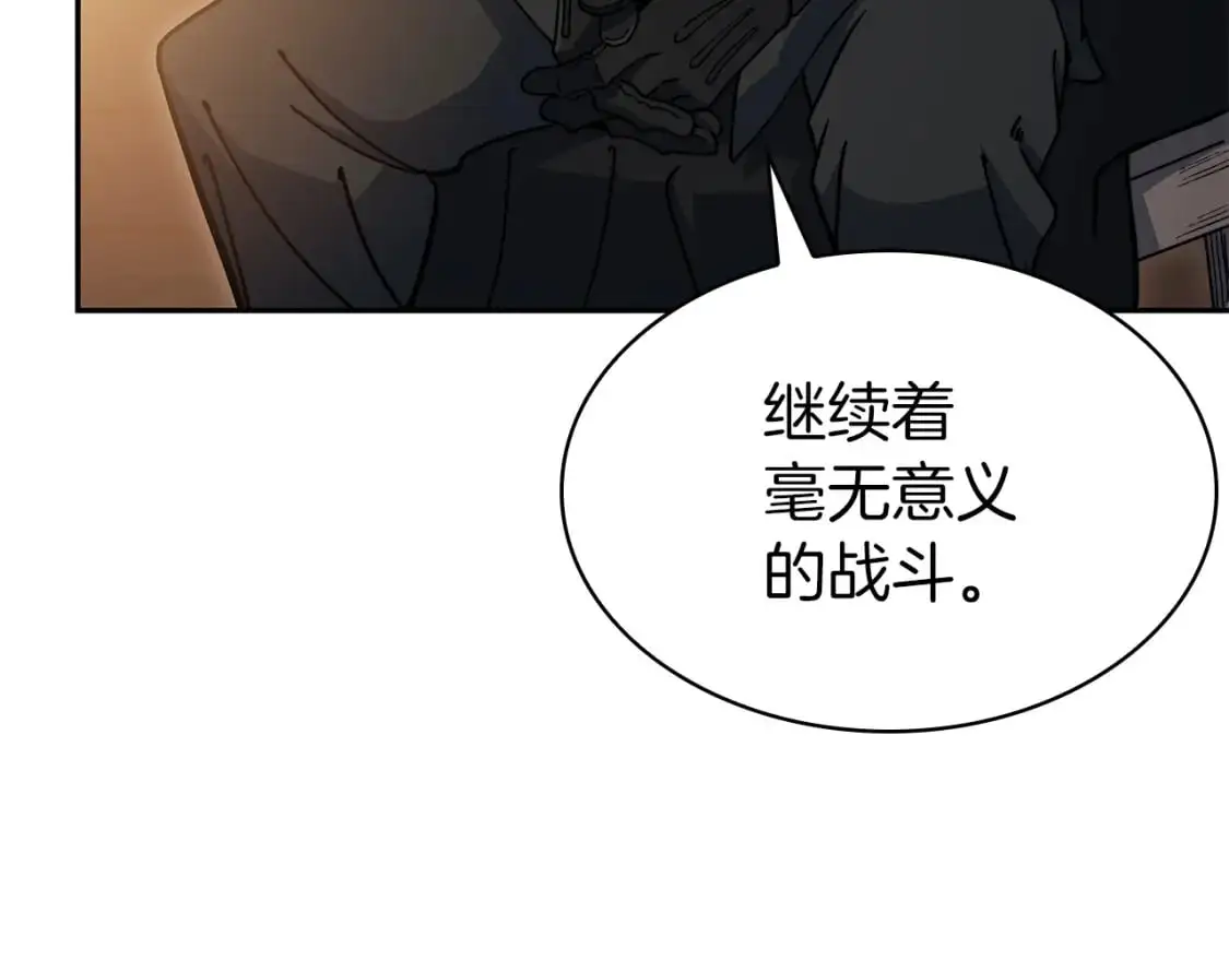 第85话 决胜局 第51页