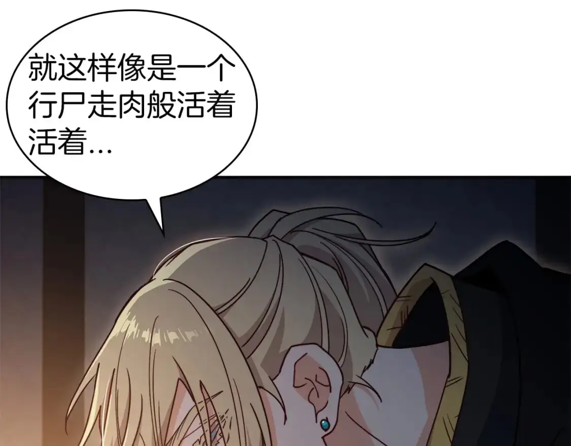 第85话 决胜局 第53页