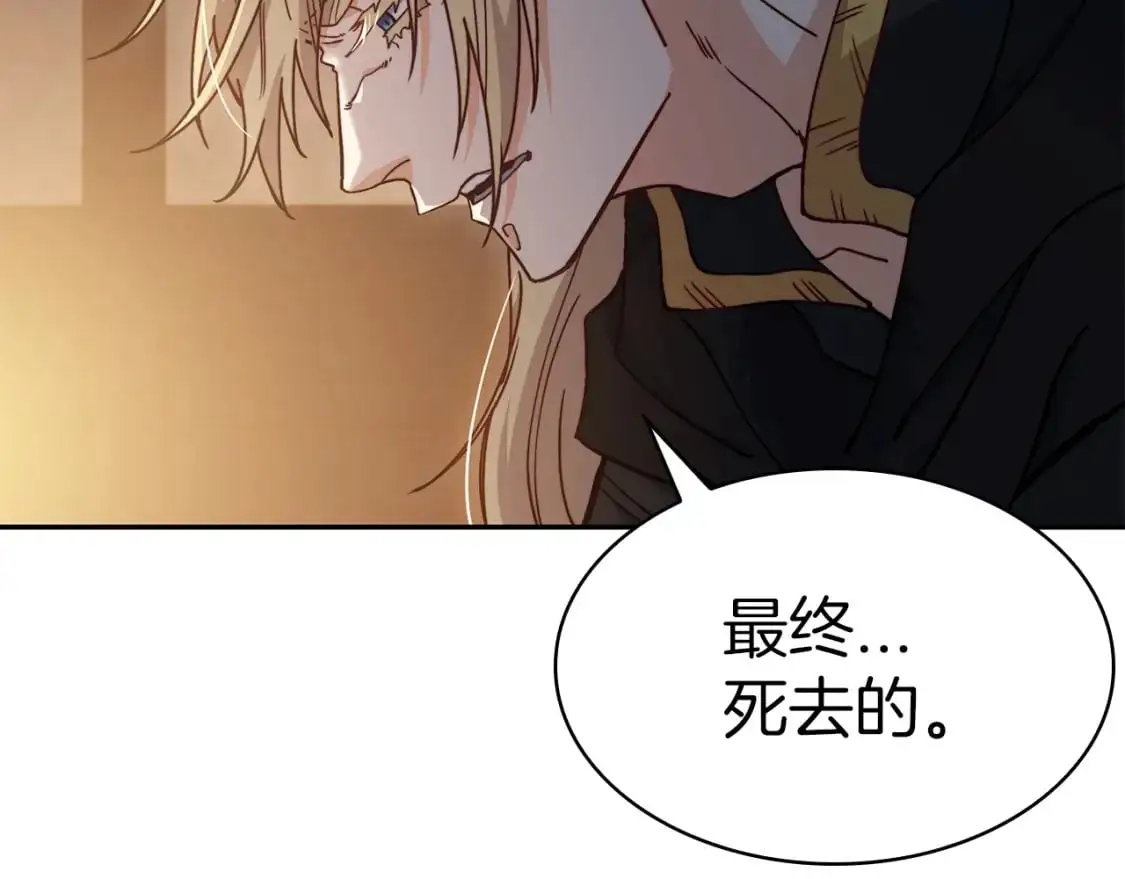 第85话 决胜局 第54页