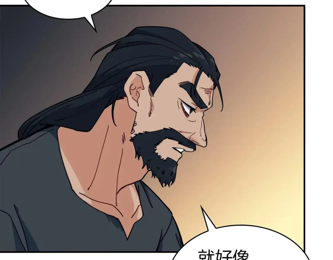 第85话 决胜局 第59页
