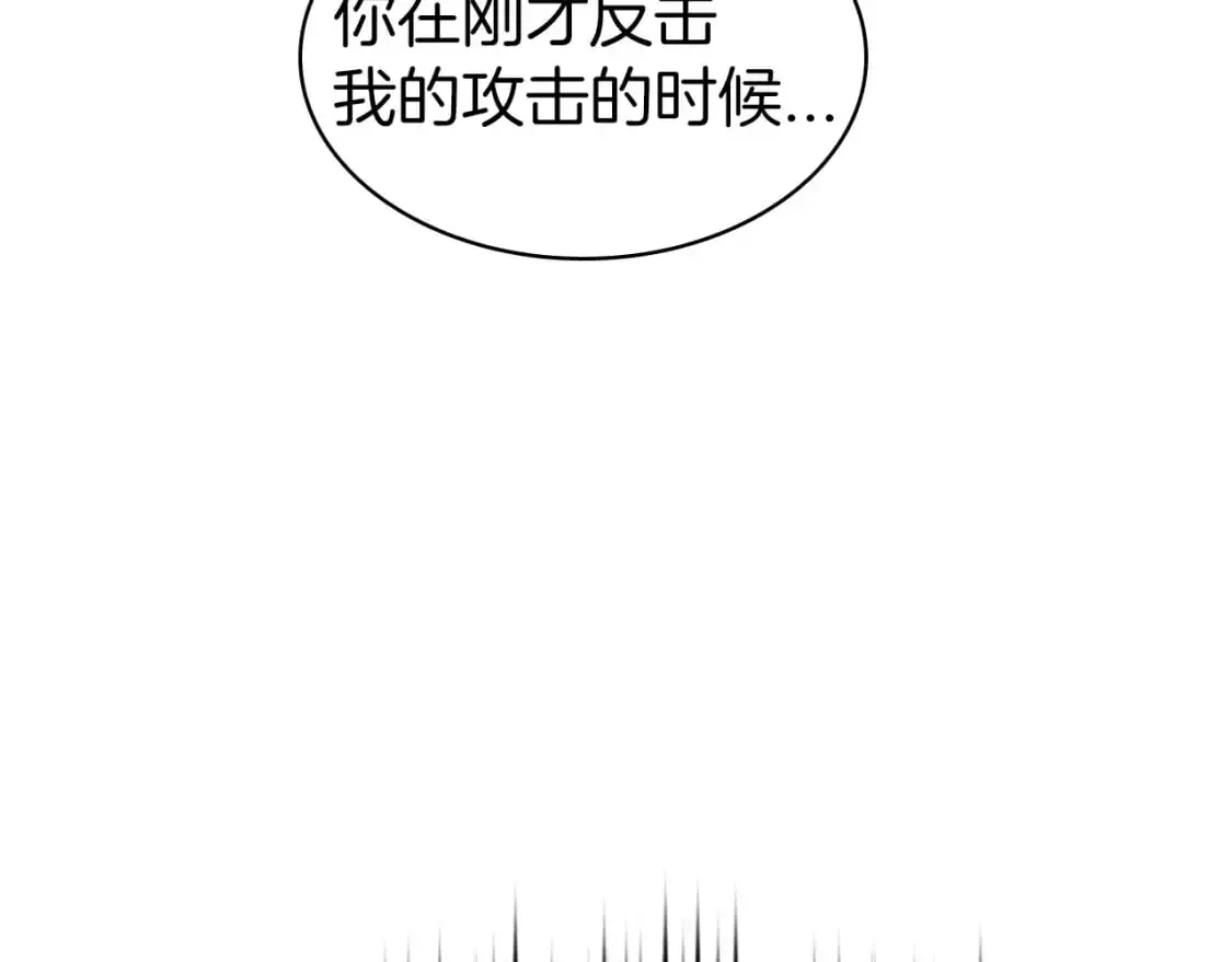 第85话 决胜局 第63页