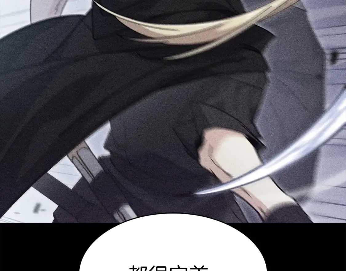 第85话 决胜局 第68页