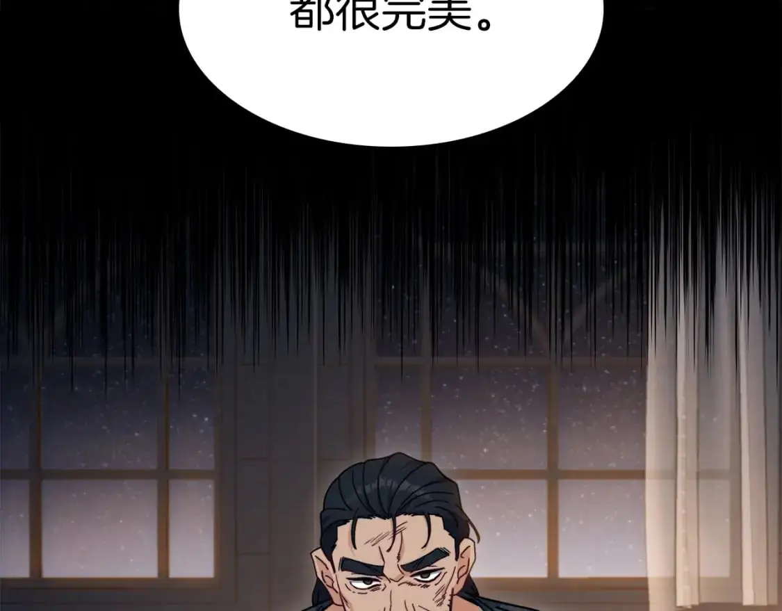 第85话 决胜局 第69页