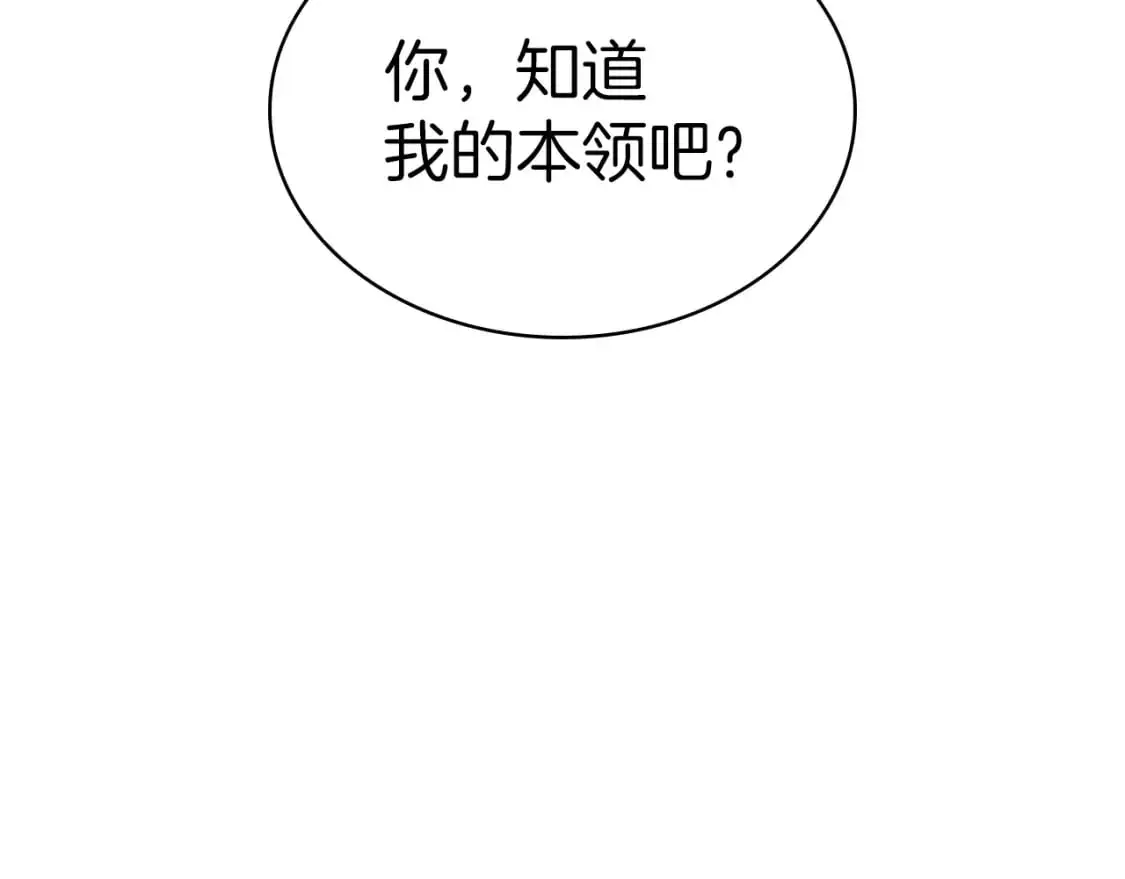 第85话 决胜局 第71页