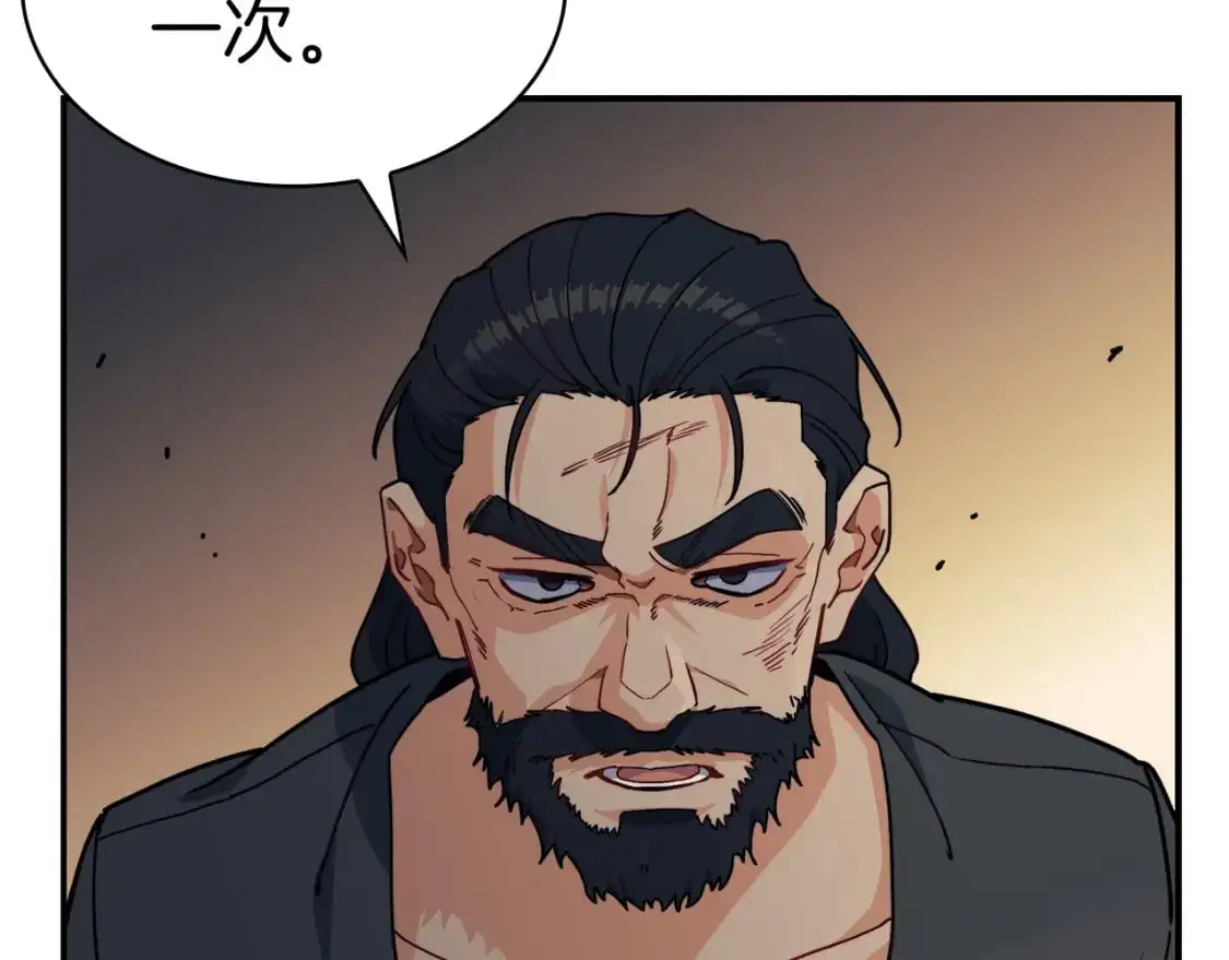 第85话 决胜局 第73页