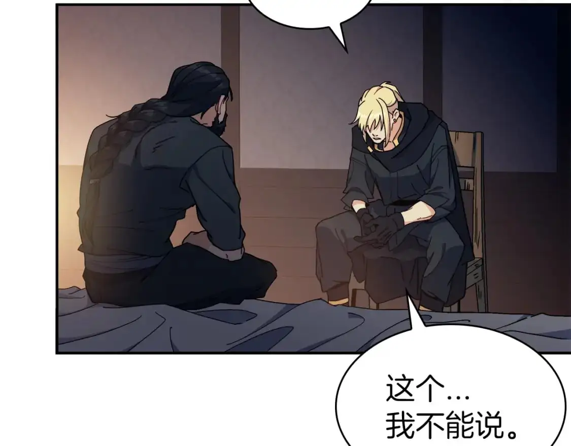 第85话 决胜局 第76页