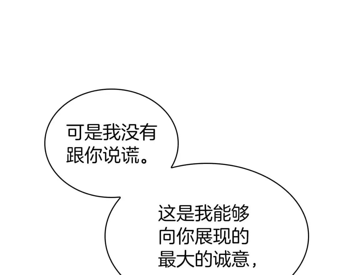 第85话 决胜局 第78页