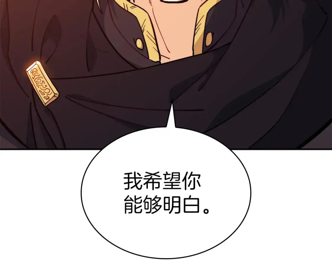 第85话 决胜局 第80页