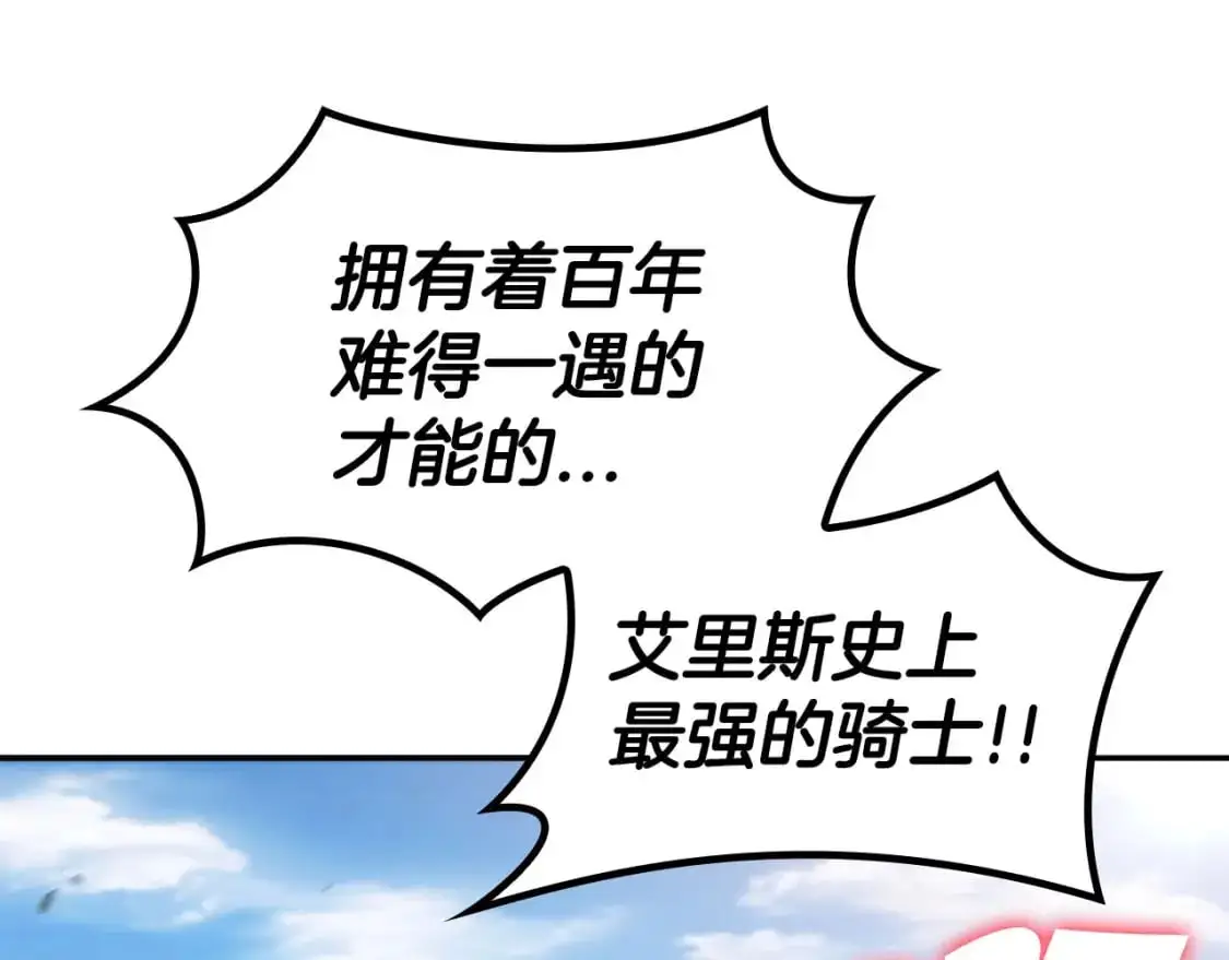 第85话 决胜局 第96页