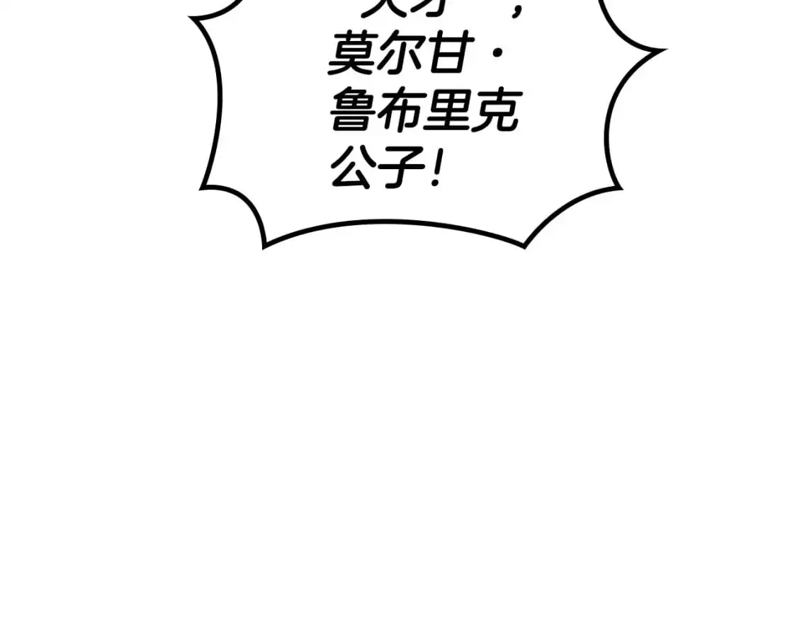 第85话 决胜局 第99页