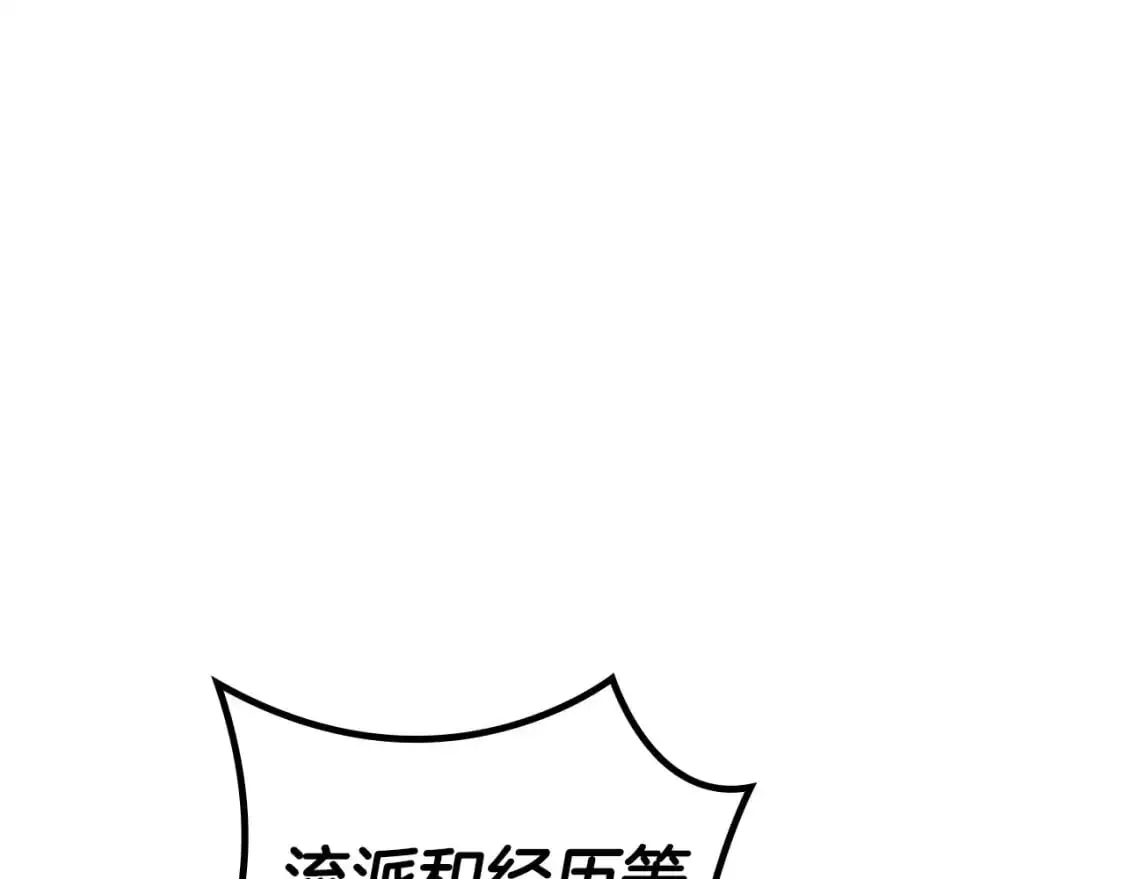 第85话 决胜局 第100页
