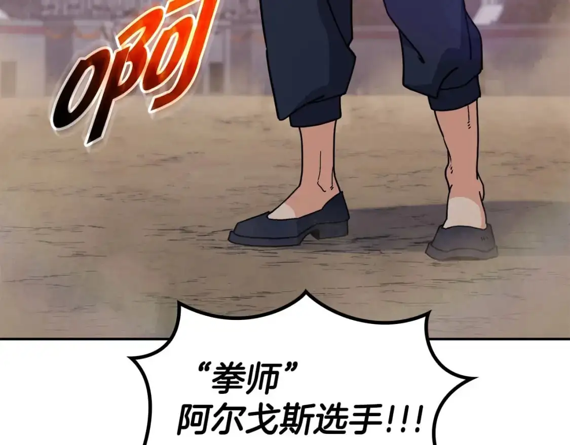 第85话 决胜局 第103页