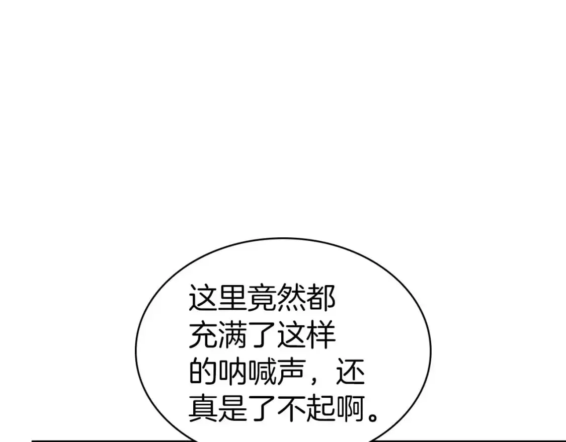 第85话 决胜局 第105页