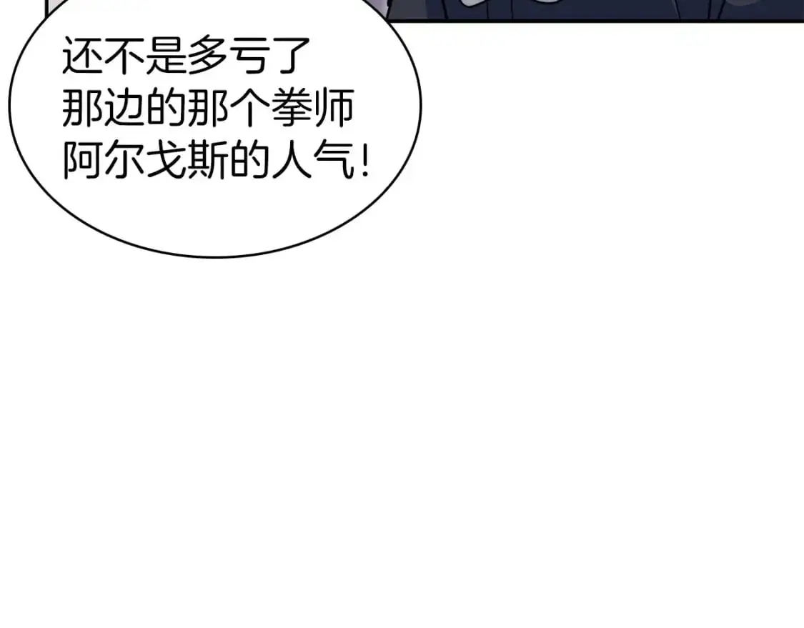 第85话 决胜局 第107页