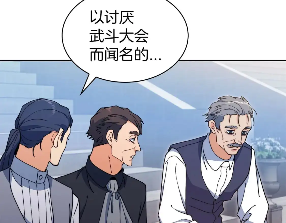 第85话 决胜局 第109页