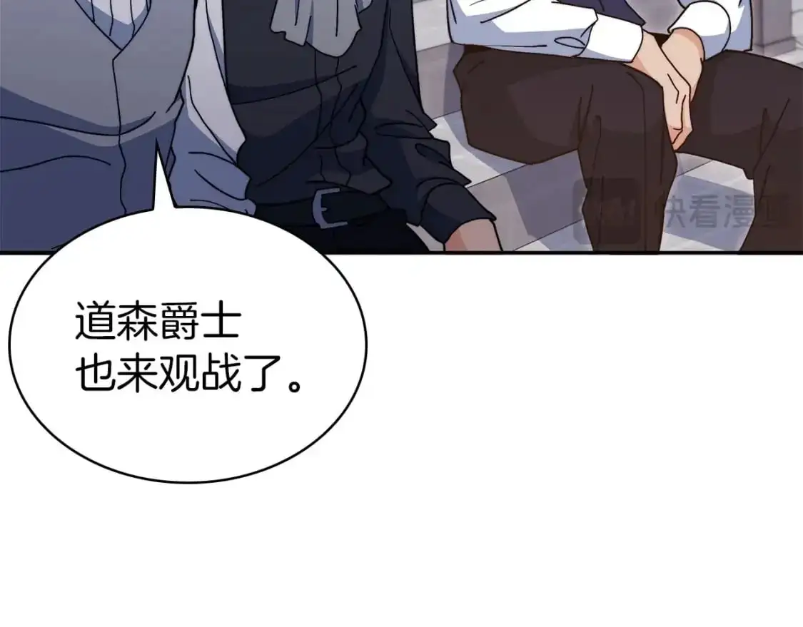 第85话 决胜局 第110页