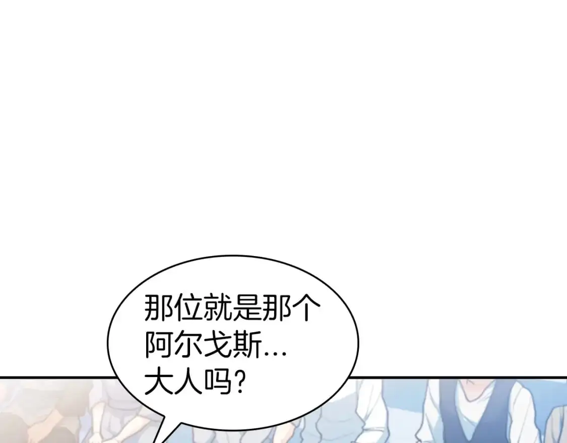 第85话 决胜局 第117页