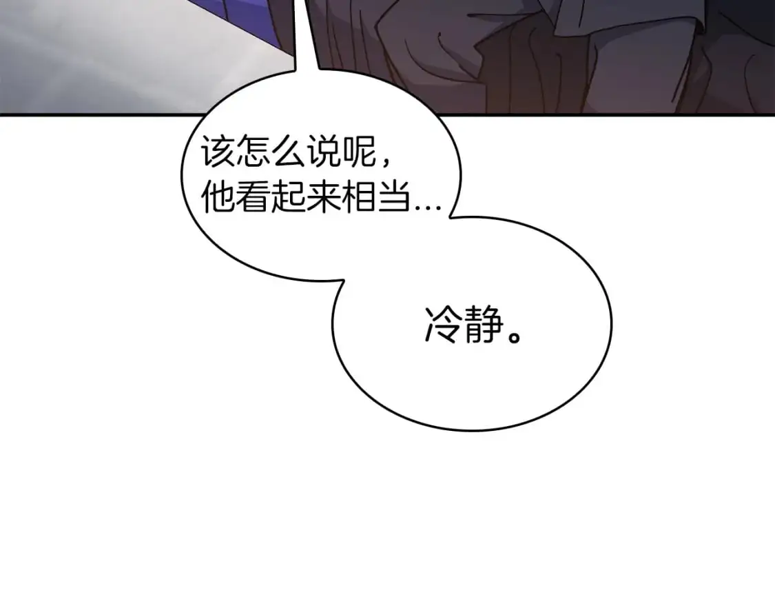 第85话 决胜局 第119页