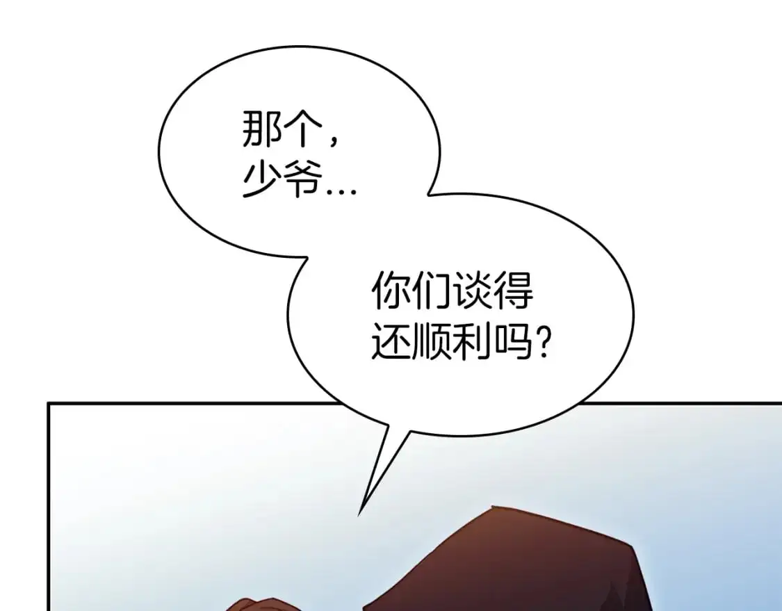 第85话 决胜局 第121页
