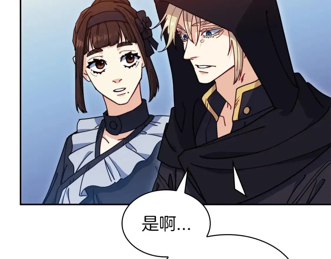 第85话 决胜局 第122页