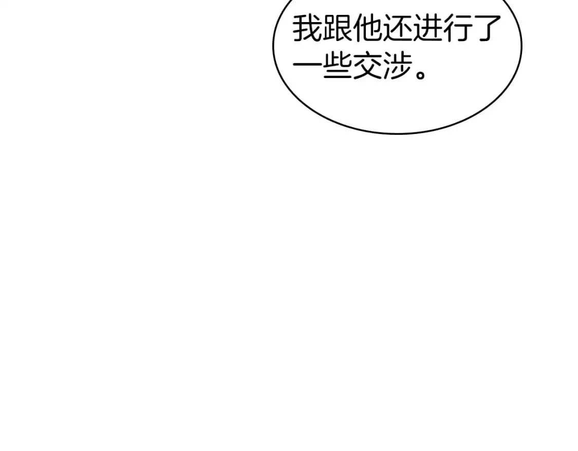 第85话 决胜局 第123页