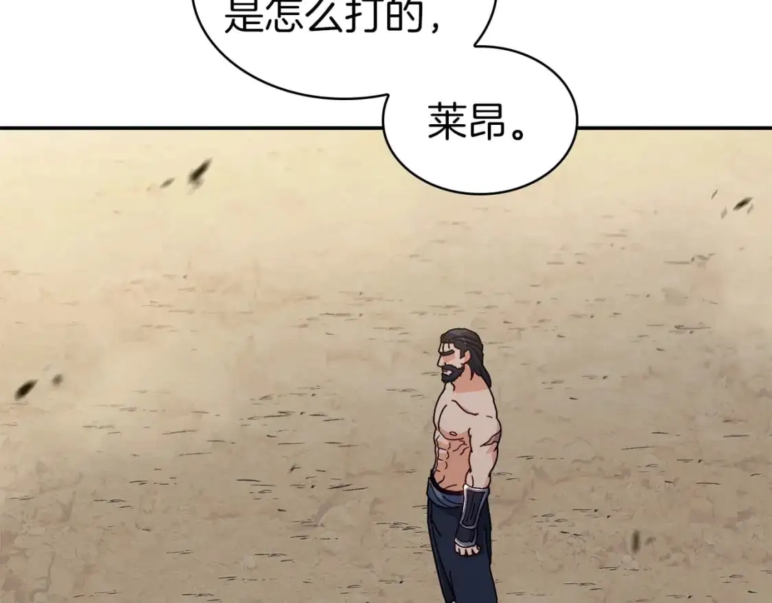第85话 决胜局 第127页