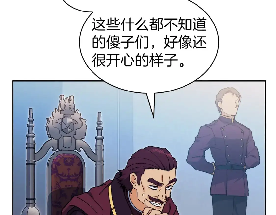 第85话 决胜局 第130页