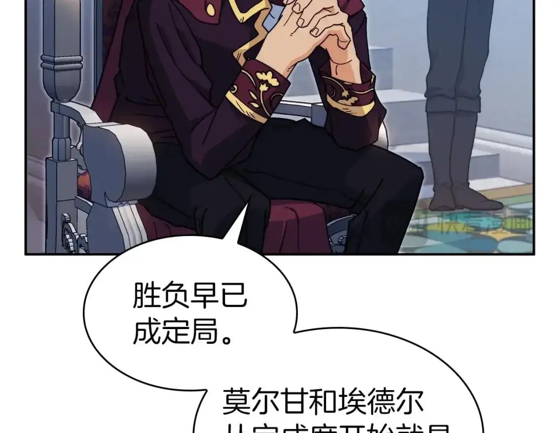 第85话 决胜局 第131页