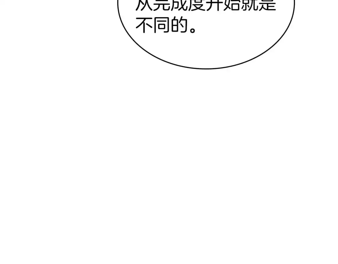 第85话 决胜局 第132页