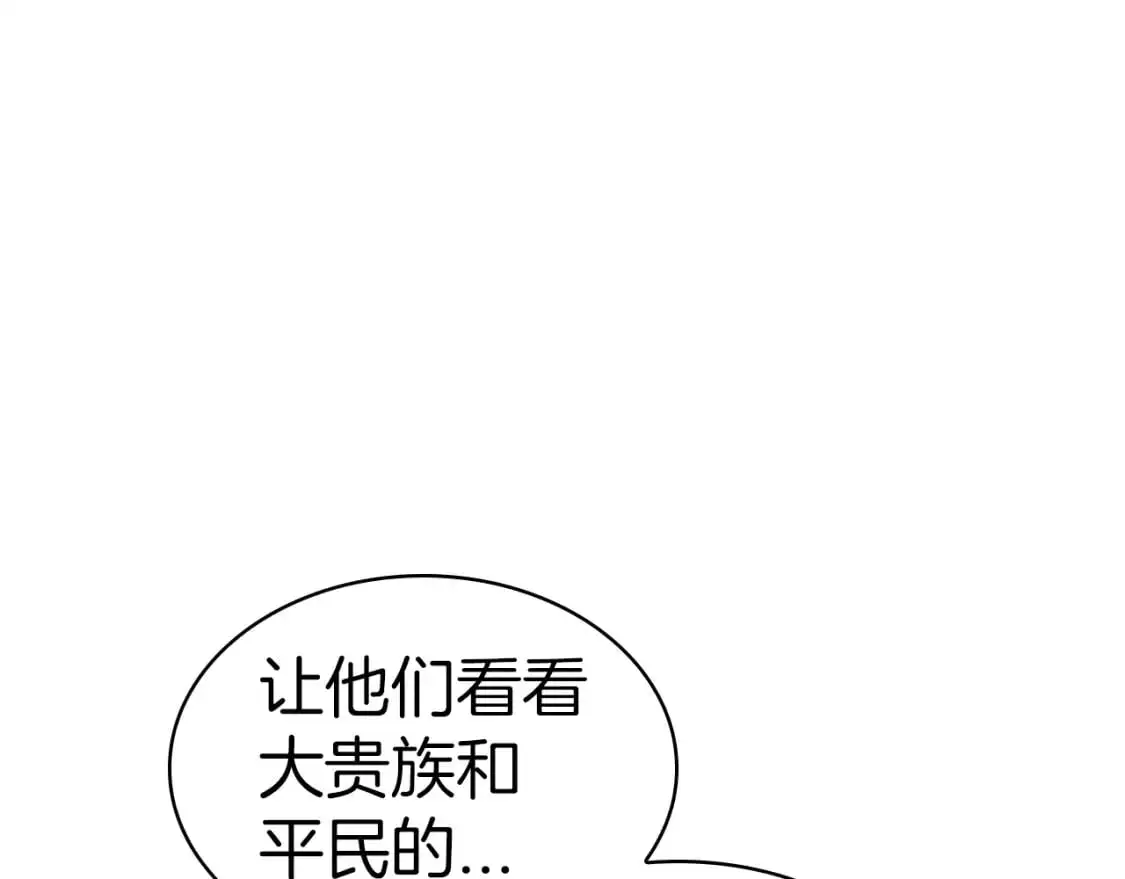 第85话 决胜局 第133页