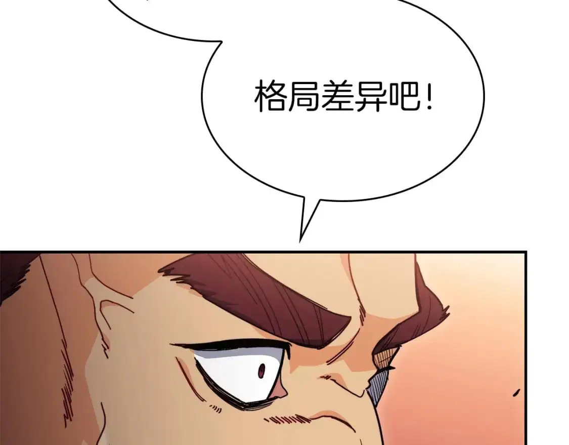 第85话 决胜局 第134页