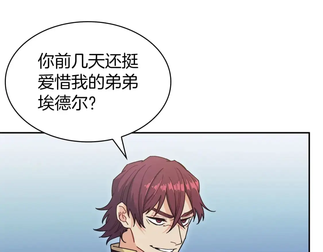 第85话 决胜局 第140页