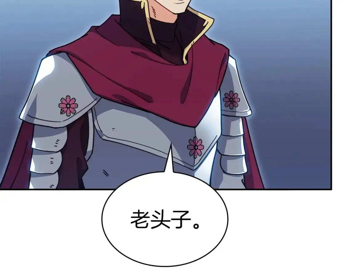第85话 决胜局 第141页