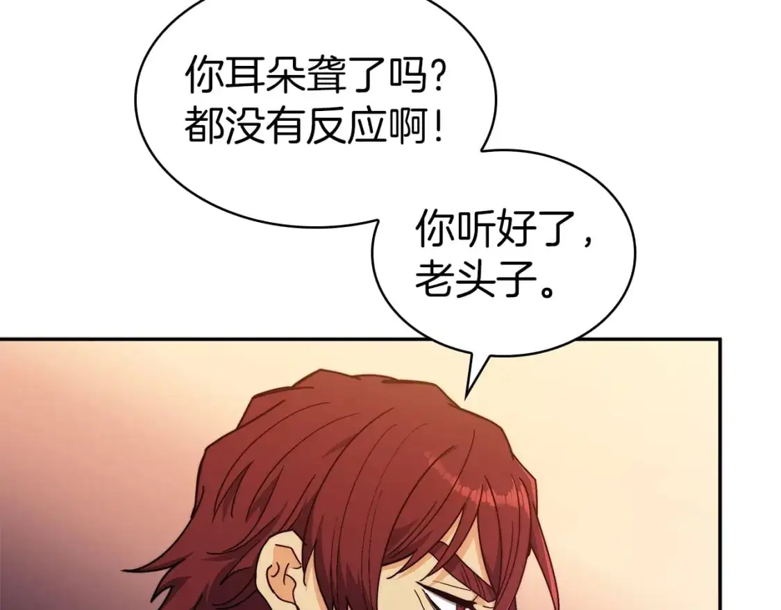第85话 决胜局 第145页