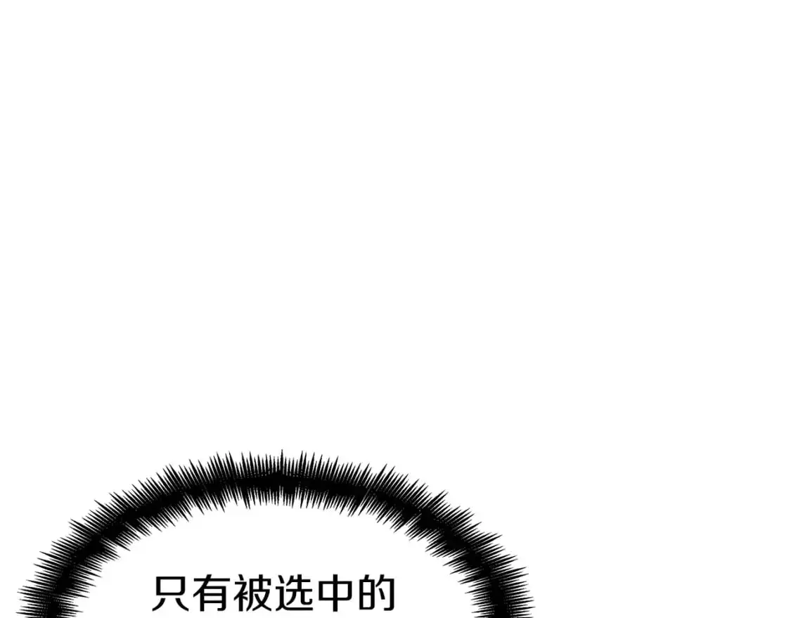 第85话 决胜局 第156页