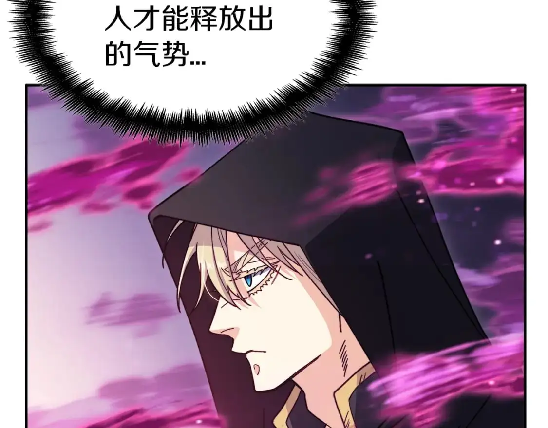 第85话 决胜局 第157页