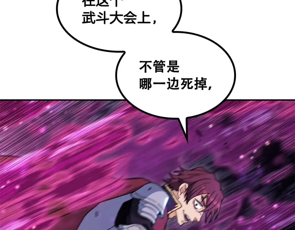 第85话 决胜局 第160页