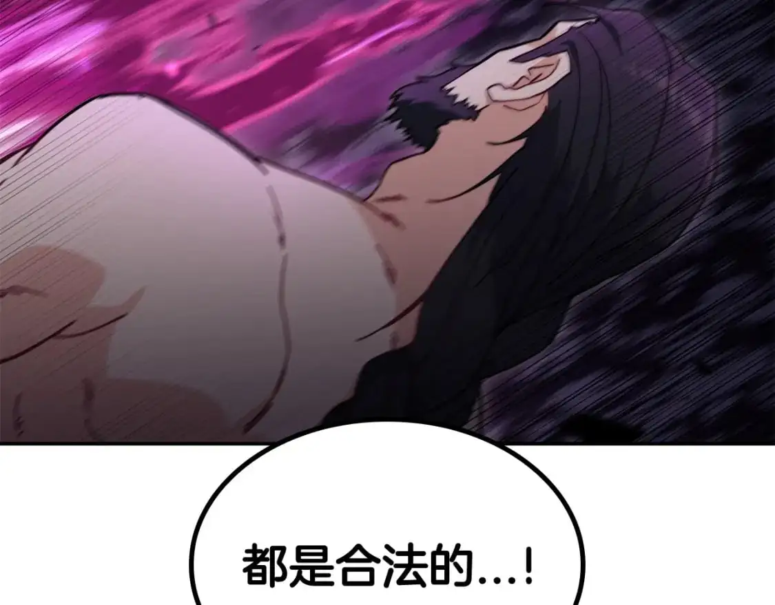 第85话 决胜局 第162页