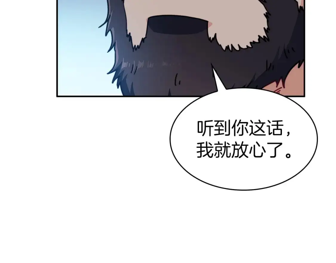 第85话 决胜局 第167页