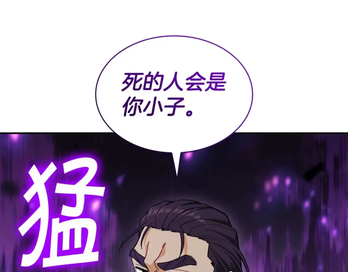 第85话 决胜局 第171页